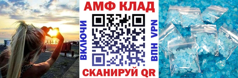 Купить закладки  Мариинск  Amphetamine Розовый 