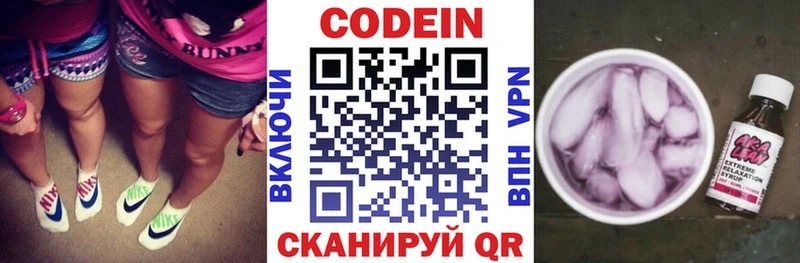 Купить где  Мариинск  Codein Purple Drank 