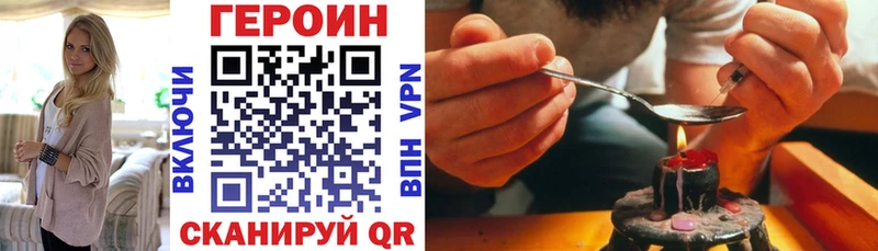 Купить закладки  Мариинск  ГЕРОИН VHQ 