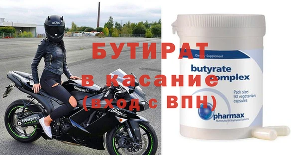 бутират Дмитровск