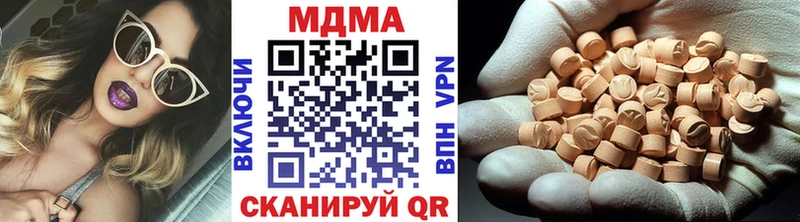 МДМА молли  Купить  Мариинск 