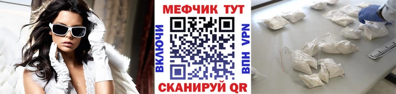 Мефедрон мяу мяу  Купить  Мариинск 