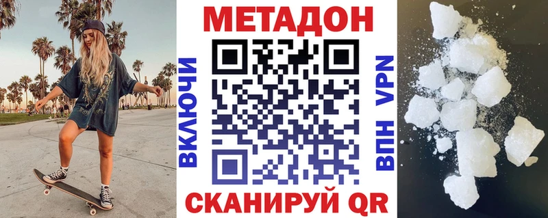 Метадон белоснежный Купить Мариинск