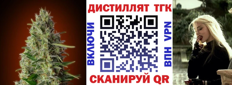 Купить где  Мариинск  Дистиллят ТГК Wax 